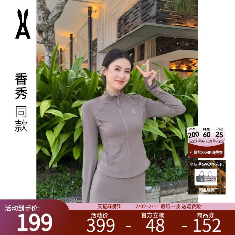 安欧兔【冰绷带】修身防晒衣套装女 春季速干排汗运功服健身服