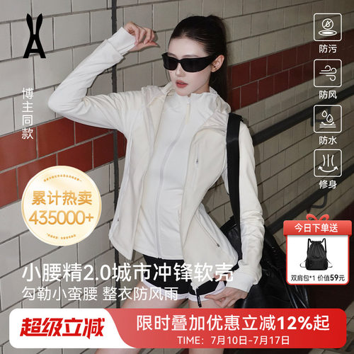 【小腰精2.0】安欧兔甜白色软壳