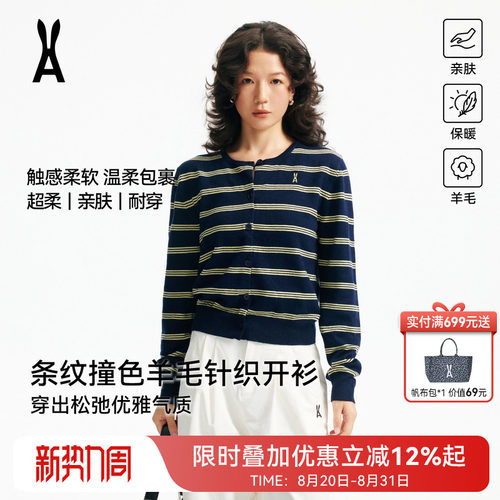 安欧兔【羊毛混纺】针织纽扣开衫