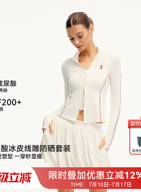 安欧兔凉感防晒衣修身收腰显瘦夏季女小个子防晒套装运动网球半裙