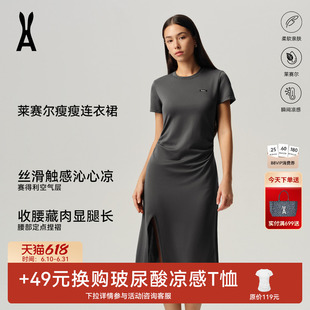 安欧兔【瘦瘦连衣裙】莱赛尔短袖圆领中长裙开叉修身收腰显瘦夏季