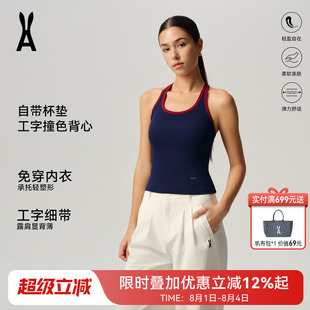安欧兔运动文胸撞色工字背心女 普拉提瑜伽服健身外穿跑步吊带