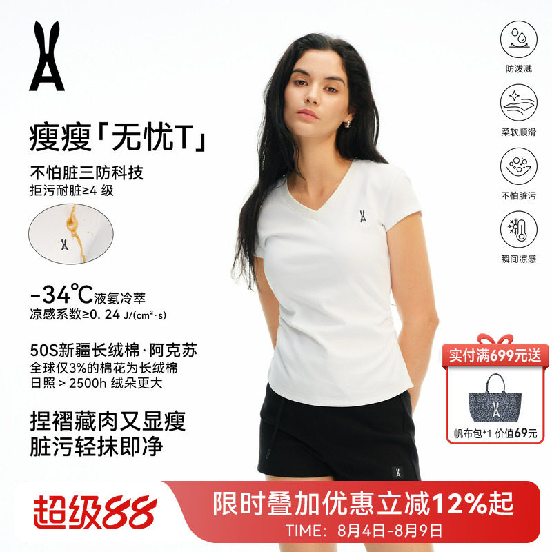 安欧兔瘦瘦T恤修身显瘦
