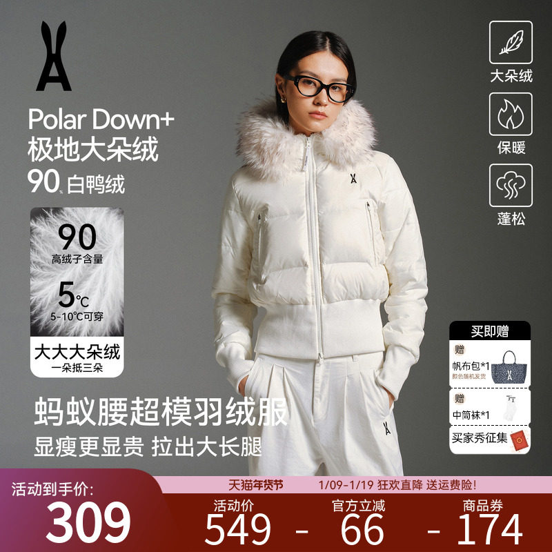 【蚂蚁腰】安欧兔90羽绒服女弹力束腰显瘦加绒内里保暖防毛领棉服