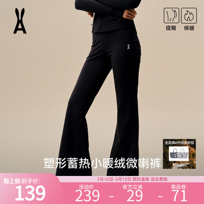 安欧兔轻塑微喇裤女外穿瑜伽裤