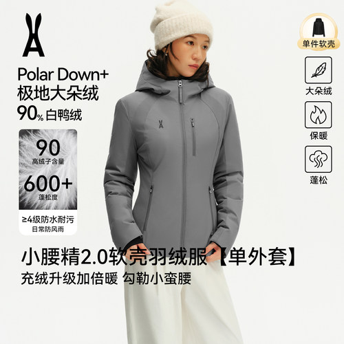 安欧兔【小腰精2.0软壳羽绒】