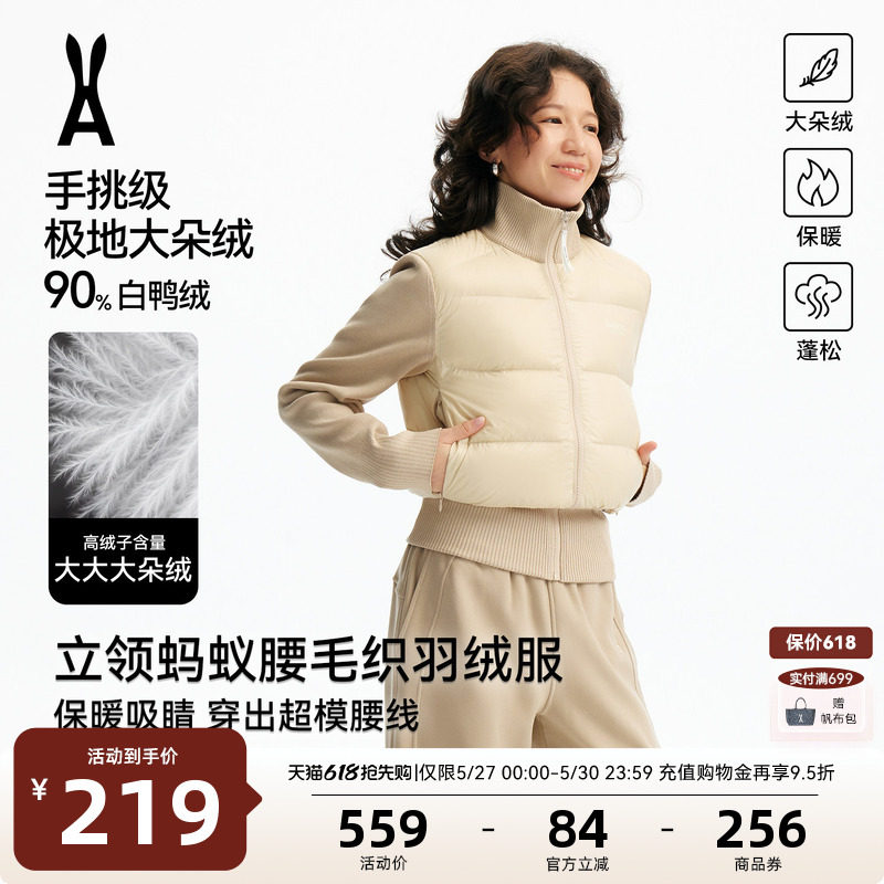 【限时直降】安欧兔【蚂蚁腰】针织弹力羽绒服女立领运动棉服外套