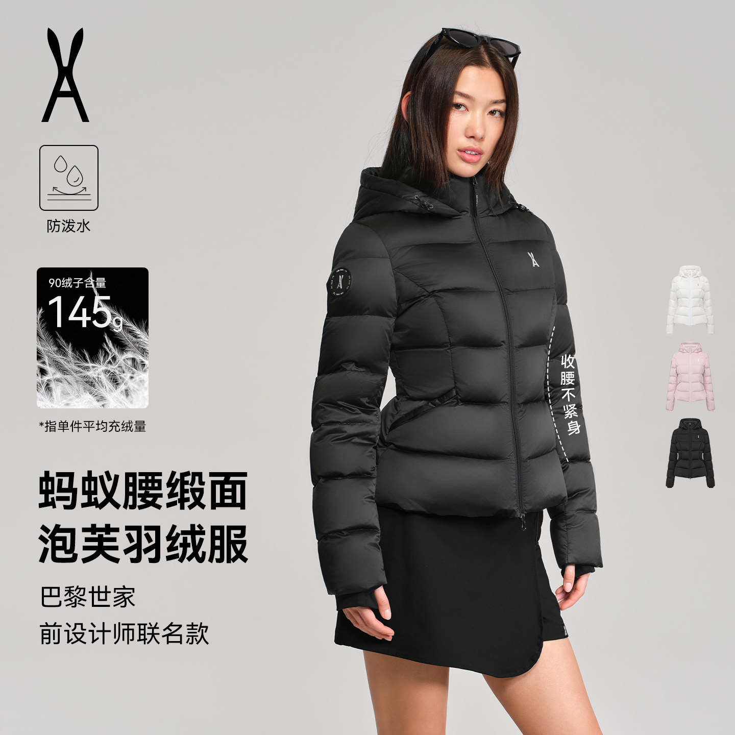 蚂蚁腰缎面泡芙羽绒服｜AOT安欧兔户外修身外套 三防连帽收腰保暖