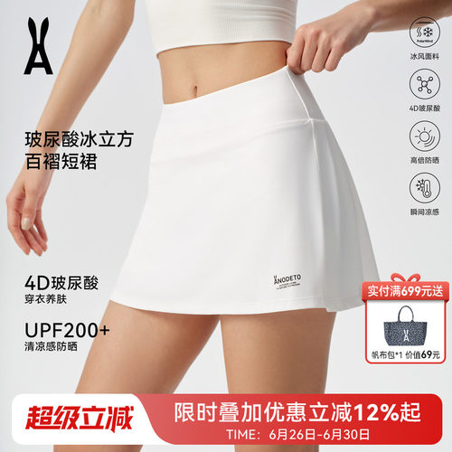 安欧兔玻尿酸后百褶短裙裤