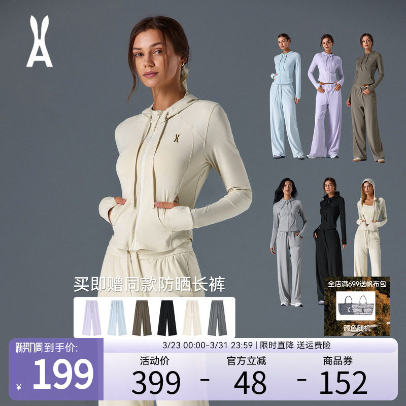 [全身套装]安欧兔冰绷带凉感修身防晒衣女连帽直筒裤运动健身套装