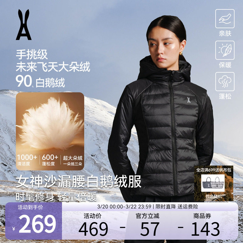 【90白鹅】安欧兔沙漏腰轻薄排骨羽绒服女修身弹力内搭拒水可拆帽