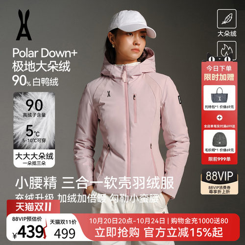 安欧兔小腰精软壳羽绒服