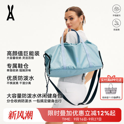 安欧兔AOT健身包大容量收纳包手提包防泼水休闲专属鞋仓分类收纳