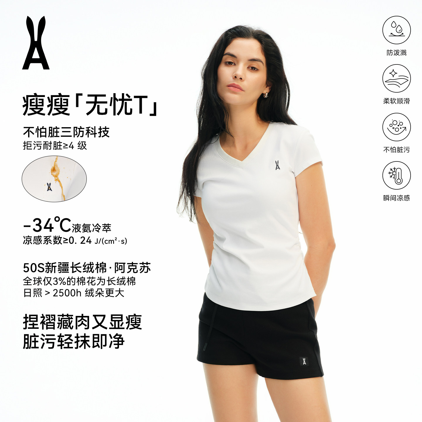 安欧兔凉感三防无忧T恤白色26夏季修身正肩女t恤女小个子凉感短袖