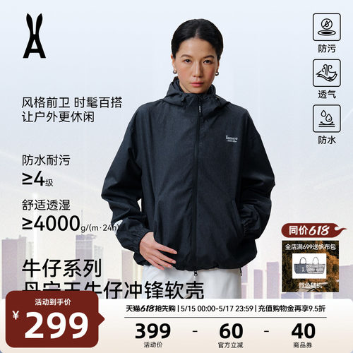 安欧兔三合一冲锋衣女防牛仔外套