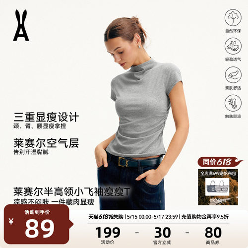 安欧兔莱赛尔混纺半高领瘦瘦t女 凉感透气运动短袖