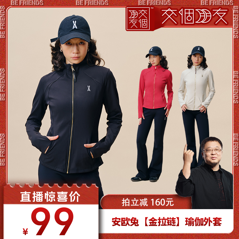 安欧兔【金拉链】小腰精瑜伽服