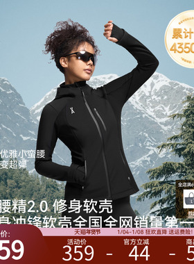 安欧兔小腰精2.0修身软壳衣女 羽绒服户外防风防雨时尚外套上衣