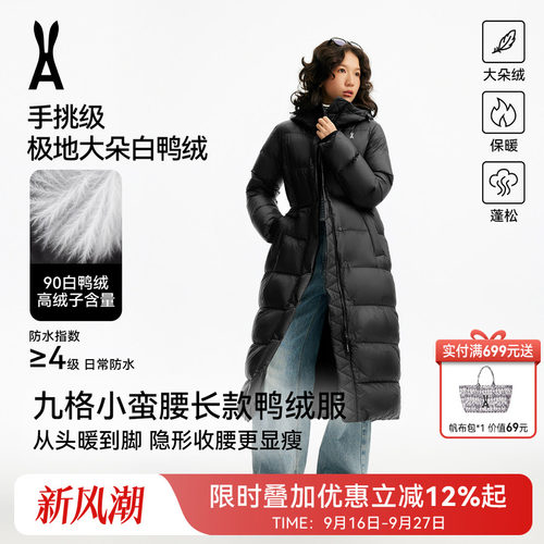 女神九格长款｜AOT安欧兔户外修身黑色羽绒服中长款收腰加厚防风
