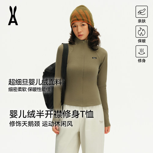 安欧兔户外半拉链保暖上衣女士