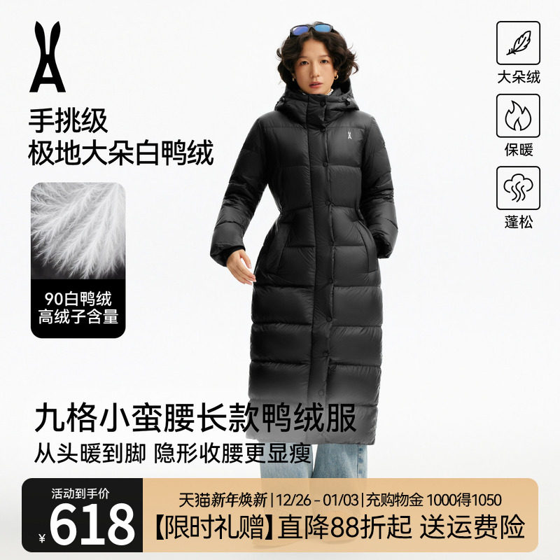 安欧兔长款9格羽绒服女 抽绳收腰2025新款防泼水加厚保暖外套