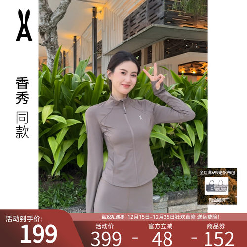 安欧兔冰绷带修身防晒衣套装