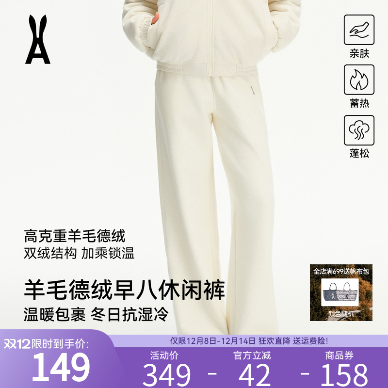 安欧兔羊毛德绒针织阔腿裤