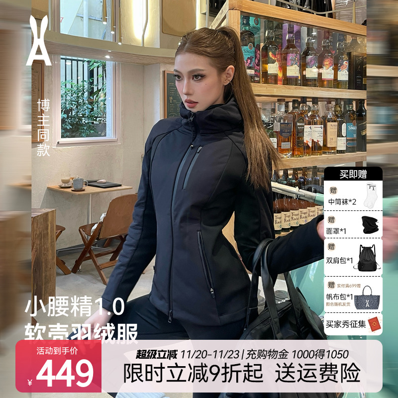 安欧兔[小腰精软壳羽绒服 ]女 三合一修身款户外运动棉服棉袄外套