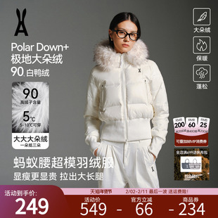 【蚂蚁腰|亮片版】安欧兔仿毛领羽绒服 弹力收腰加绒秋冬外套棉服