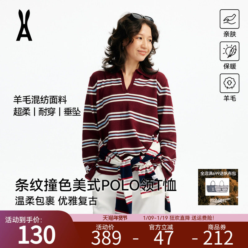 【限时直降】安欧兔条纹运动撞色POLO领水手T恤女长袖内搭上衣,户外/登山/野营/旅行用品,其他户外服装,淘宝优惠券,粉丝福利购,淘宝优惠卷