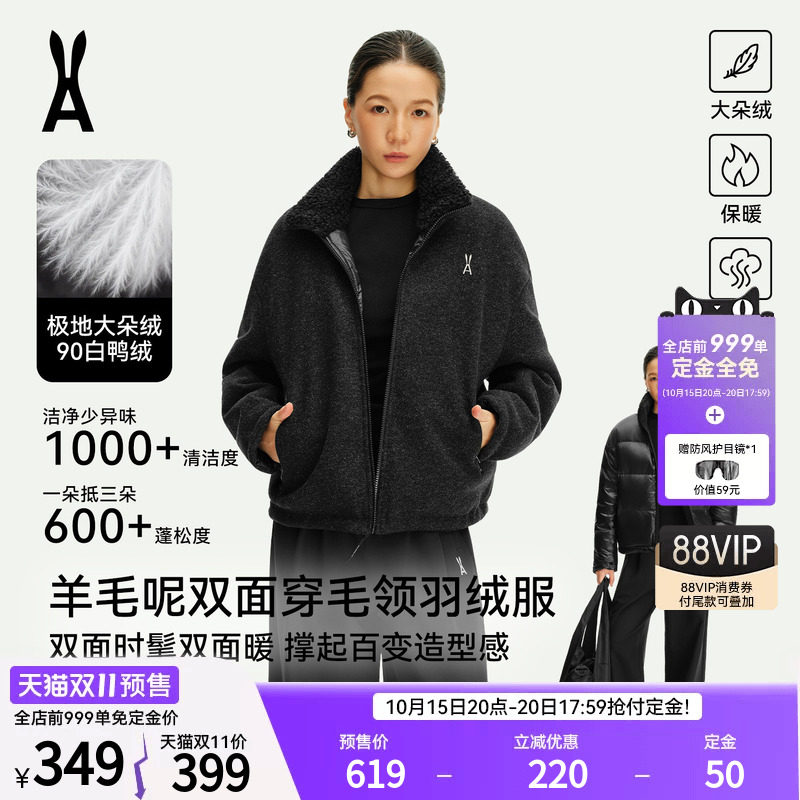 【双11预售】安欧兔AOT羊毛呢双面穿立领短款羽绒服加厚保暖外套