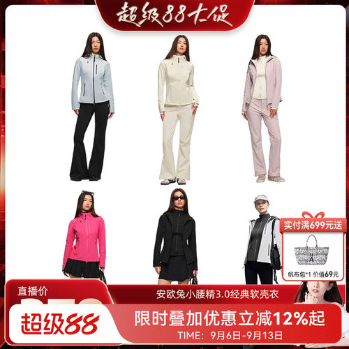 【雾粉色】小腰精软壳冲锋衣