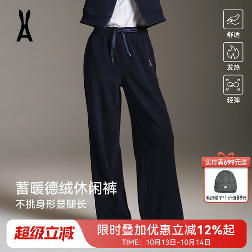 德绒安欧兔显瘦健身阔腿裤