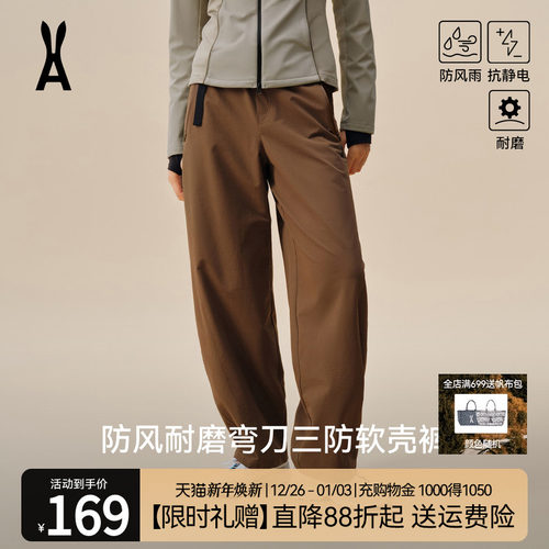 安欧兔|三防软壳裤女防风防水