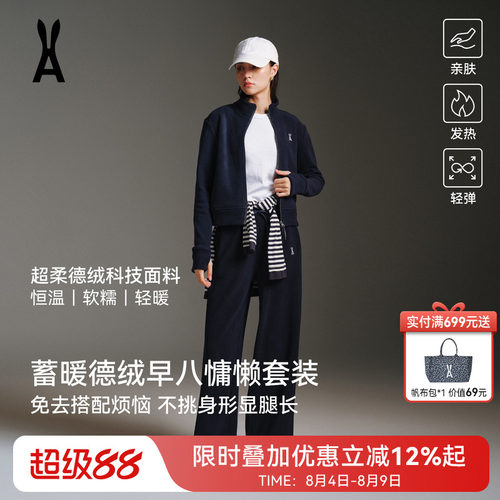 【德绒套装】安欧兔抓绒运动套装