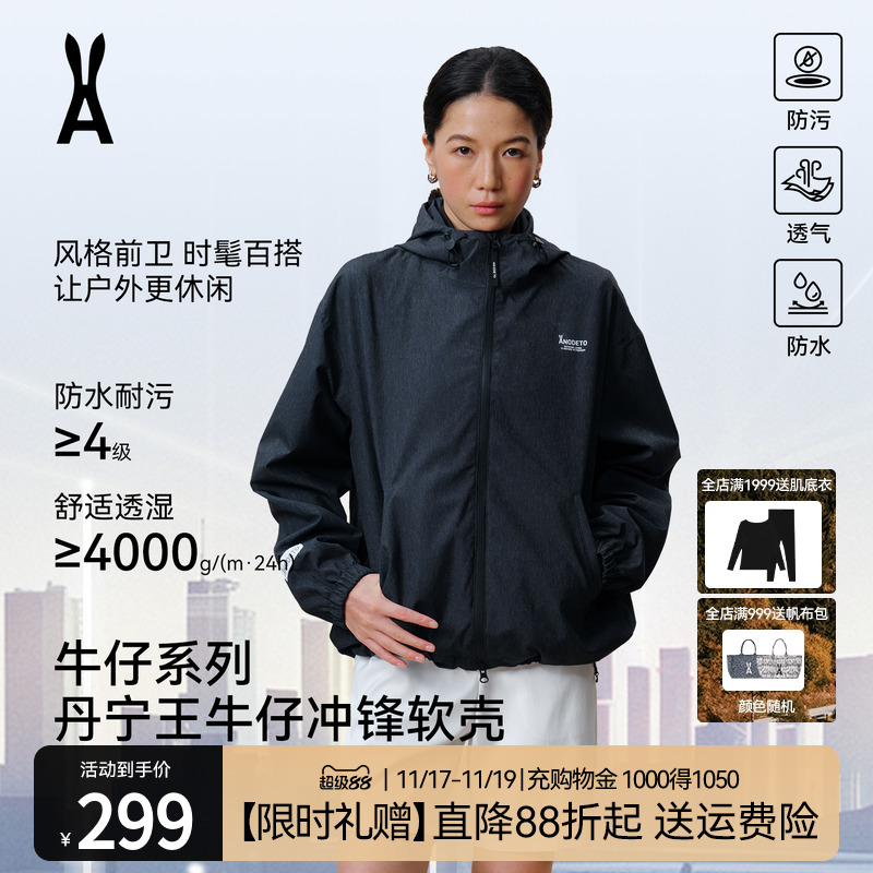 安欧兔三合一冲锋衣女防牛仔外套