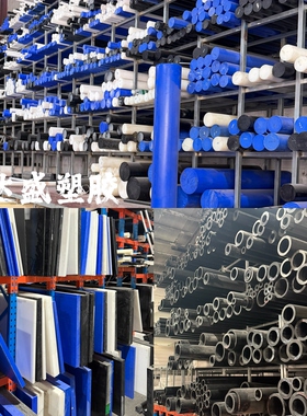 耐高温进口PA6G POK PA9T PBT PET PPO PA46 PPS ASA PA12棒/板