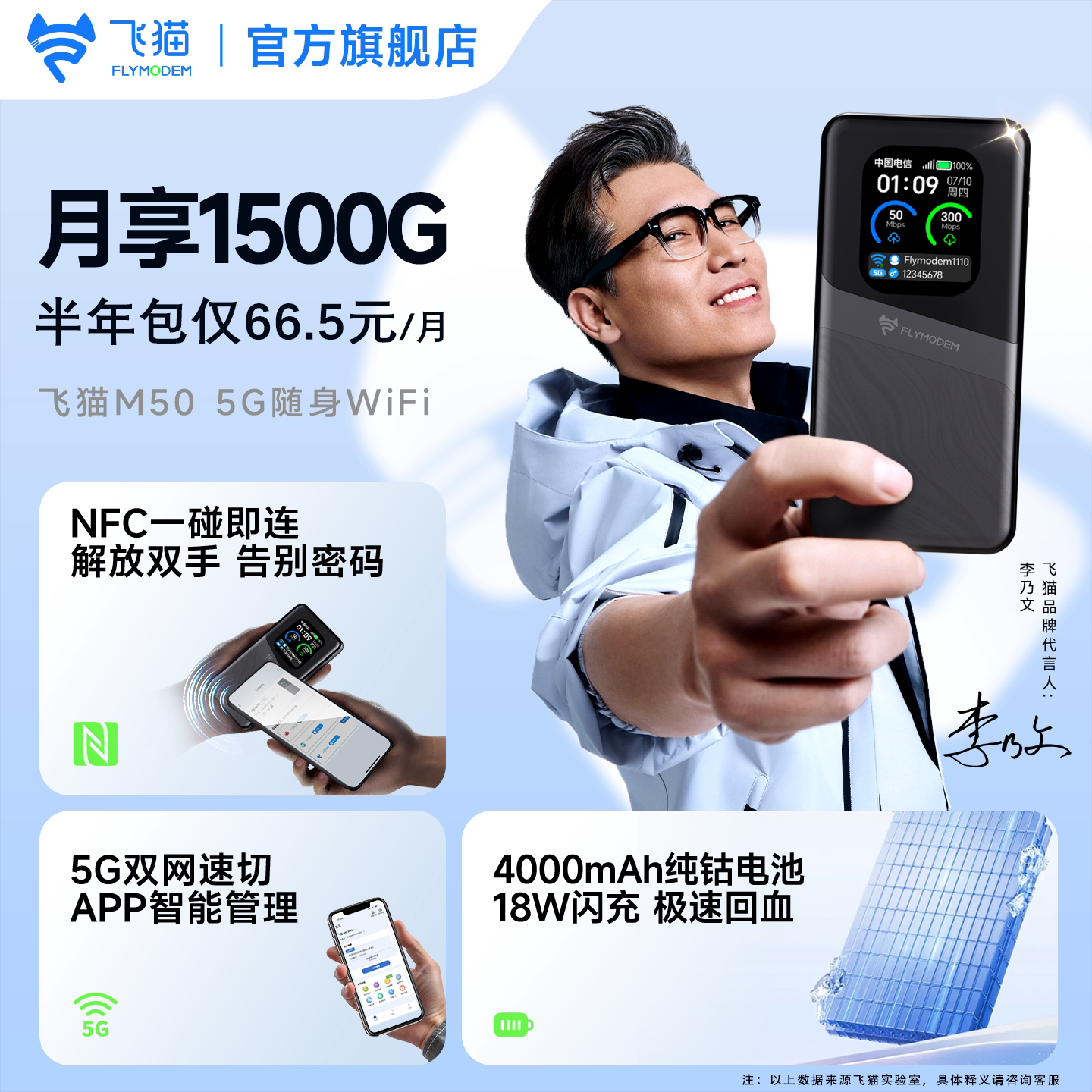 飞猫M50丨5G随身WiFi免插卡M50随身wifi移动无线上网卡便携式热点随身车载WiFi流量网卡新款5G流量电信热点