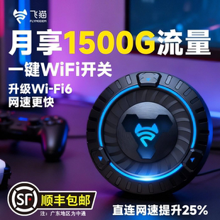 飞猫U9随身WIFI三网通WiFi6便携无线新款高速无线网卡移动流量通用网络办公网络卡户外车载智联官方旗舰店
