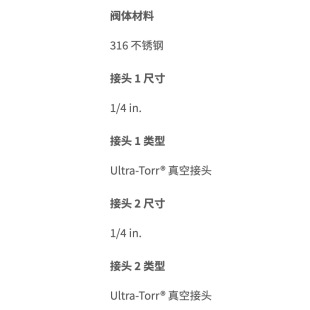 世伟洛克SS-4-UT-9不锈钢Ultra-Torr真空接头联合弯管1/4in卡套管