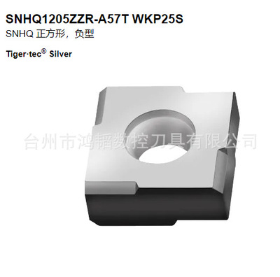 SNHQ1205ZZR-A57T WKP25S/WK10瓦尔特数控合金铣刀片机床面铣刀粒