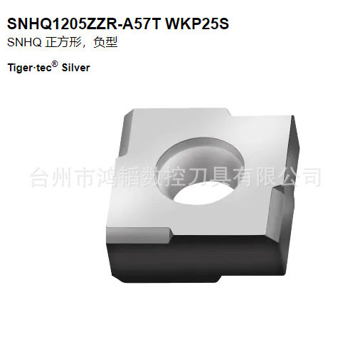 SNHQ1205ZZR-A57T WKP25S/WK10瓦尔特数控合金铣刀片机床面铣刀粒
