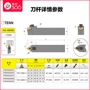 数控刀杆 外圆车刀杆MTENN2020K16/2525M16中间尖刀 车60度外螺纹