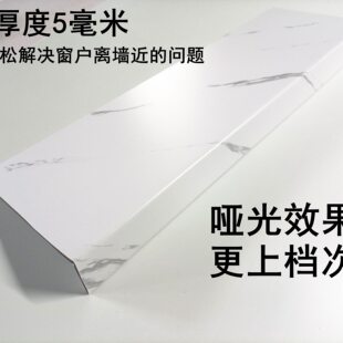 窗台板仿大理石实木飘窗台扣板面板厨房窄窗台加宽改造延伸板神器