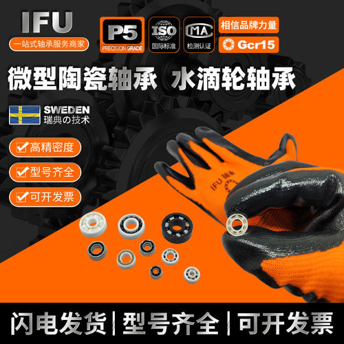 不锈钢陶瓷轴承 692 693 694 695 696 697CE 渔轮水滴轮陶瓷轴承
