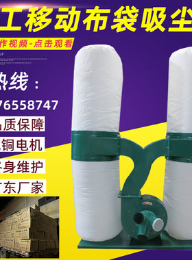 木工机械吸尘器布袋除尘器 单双桶移动式工业集尘器 雕刻机吸尘机