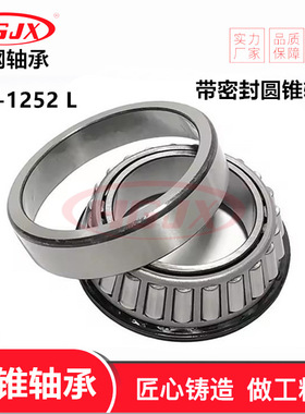 L357049NW/LM961511D 圆锥滚子轴承 332169A  LM961548/LM961511D