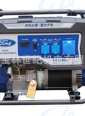 FGT11050E福特汽油发电机8KW福特FORD汽油发电机福特汽油发电机