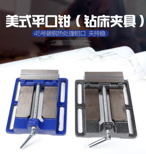 货源木工平口钳3寸75mm美式机用跨境平口钳钻床夹具五金工具贸易