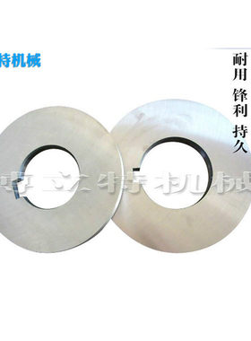 提供滚剪圆盘刀 滚剪机刀片 硬质刀片 分条机滚剪机刀片